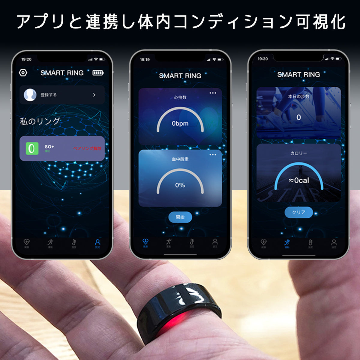 スマートリングSO＋ヘルスケア – BEAUTRIP Japan エアーラウンジャー、ARTRIP商品専門店